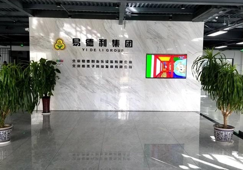 山西公司环境